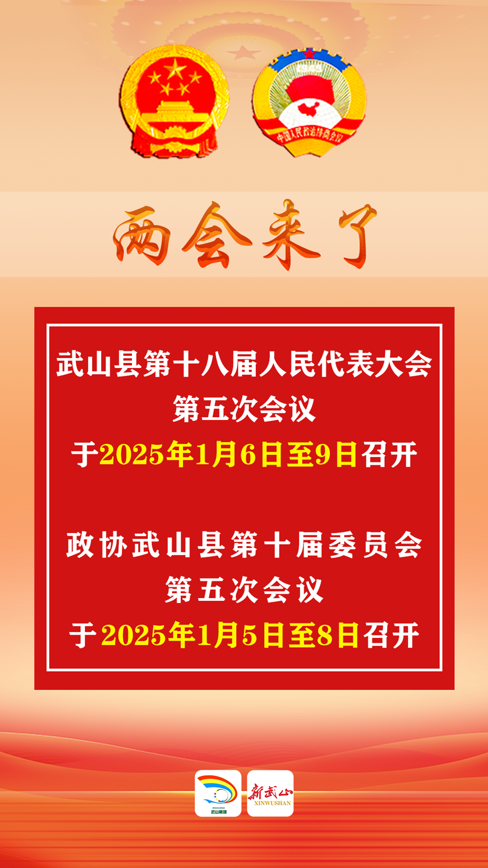 微信图片_20250103100352